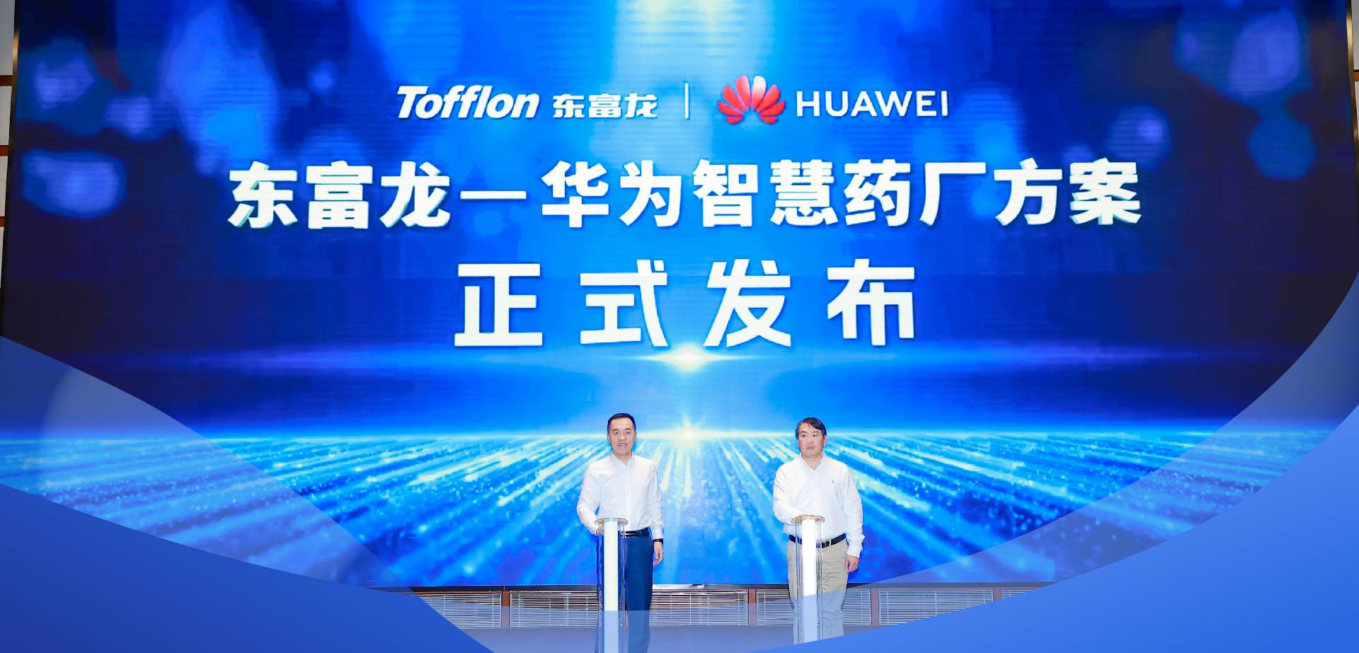 涓滃瘜榫欑鎶€闆嗗洟鑲′唤鏈夐檺鍏徃
